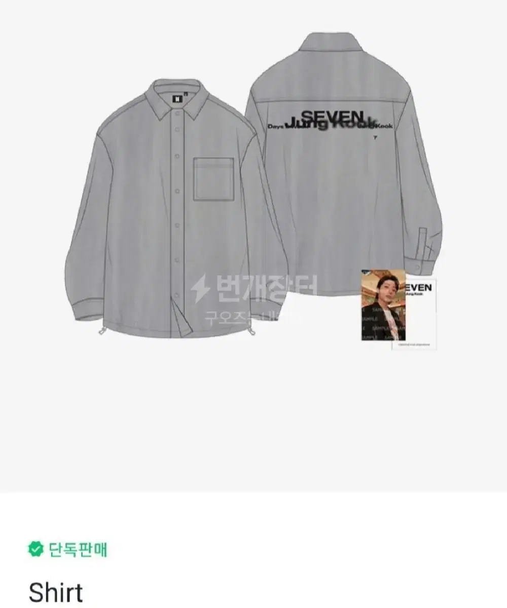 BTS 방탄소년단 정국 JK 세븐 Seven 앨범 기념 셔츠 Shirt